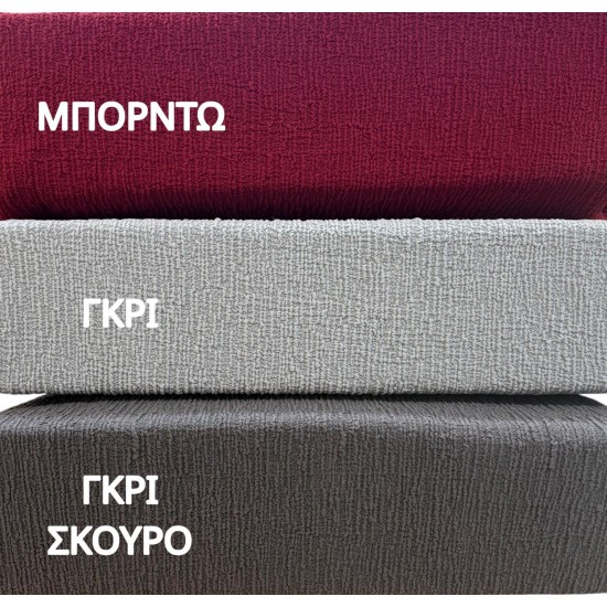 ΣΕΤ 6ΤΜ. ΚΑΛΥΜΜΑ ΕΛΑΣΤΙΚΟ ΚΑΡΕΚΛΑΣ ΖΑΚΑΡ CITY ΓΚΡΙ LINEAHOME