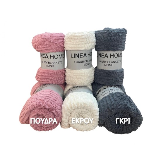 ΚΟΥΒΕΡΤΑ ΡΙΧΤΑΡΙ NOCE ΠΟΥΔΡΑ 220X240 LINEAHOME