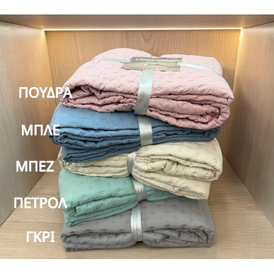 ΚΟΥΒΕΡΛΙ ΜΟΝΟΧΡΩΜΟ ΔΙΠΛΗΣ ΟΨΗΣ SELENE ΠΕΤΡΟΛ LINEAHOME