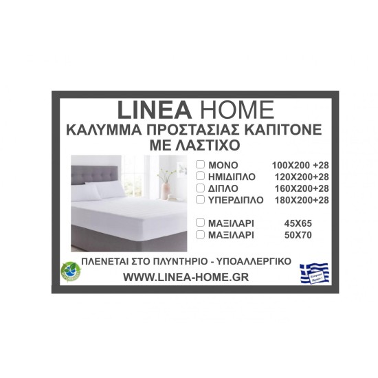 ΠΡΟΣΤΑΤΕΥΤΙΚΟ ΚΑΛΥΜΜΑ ΣΤΡΩΜΑΤΟΣ +28  ΚΑΠΙΤΟΝΕ ULTRASONIC ΛΕΥΚΟ 180Χ200 + 28 LINEAHOME