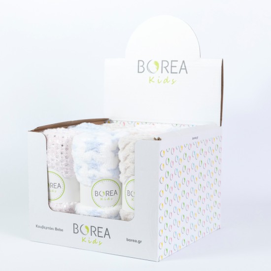 Κουβέρτα Αγκαλιάς Σετ 9Τμχ Σε Κουτί - Διάφορα χρώματα - Διάσταση: (9) 75 x 100 cm